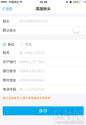 iPhone如何使用支付寶開(kāi)發(fā)票?iPhone使用支付寶開(kāi)發(fā)票方法