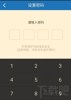 手機(jī)百度云怎么設(shè)置密碼鎖 百度云開啟密碼鎖方法