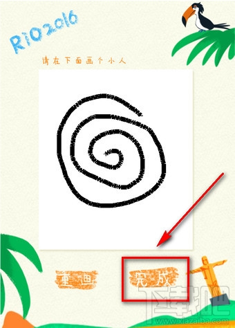 朋友圈里約奧運會大冒險是什么 朋友圈里約大冒險玩法