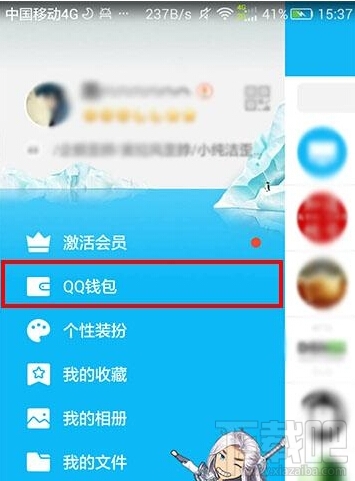手機(jī)qq怎么查賬戶余額 qq賬戶余額查詢方法