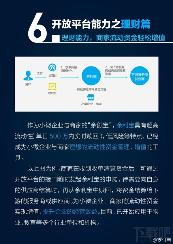 支付寶9.9什么時候更新 支付寶9.9版本上線時間