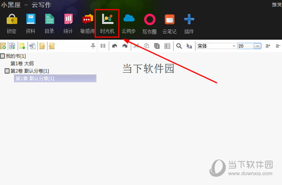 小黑屋怎么找丟失的稿件 找回文章稿子方法介紹