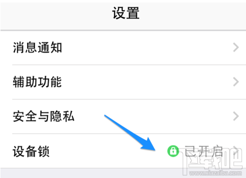 手機qq設備鎖在哪？
