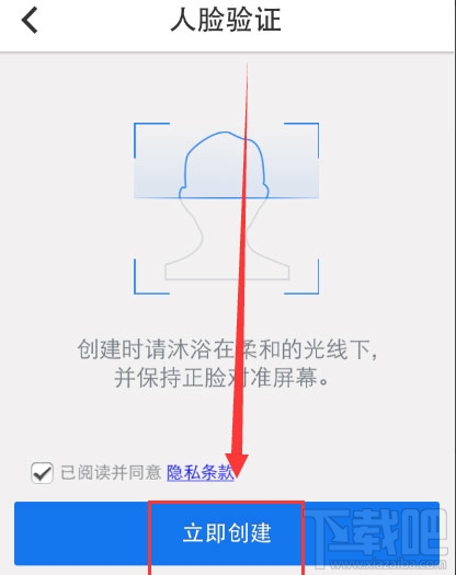 手機qq人臉識別驗證怎么用