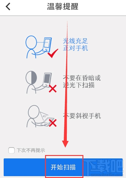 手機qq人臉識別驗證怎么用
