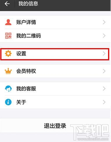 支付寶字體大小怎么設(shè)置 支付寶字體大小調(diào)整方法
