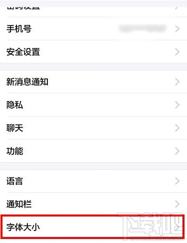 支付寶字體大小怎么設(shè)置 支付寶字體大小調(diào)整方法