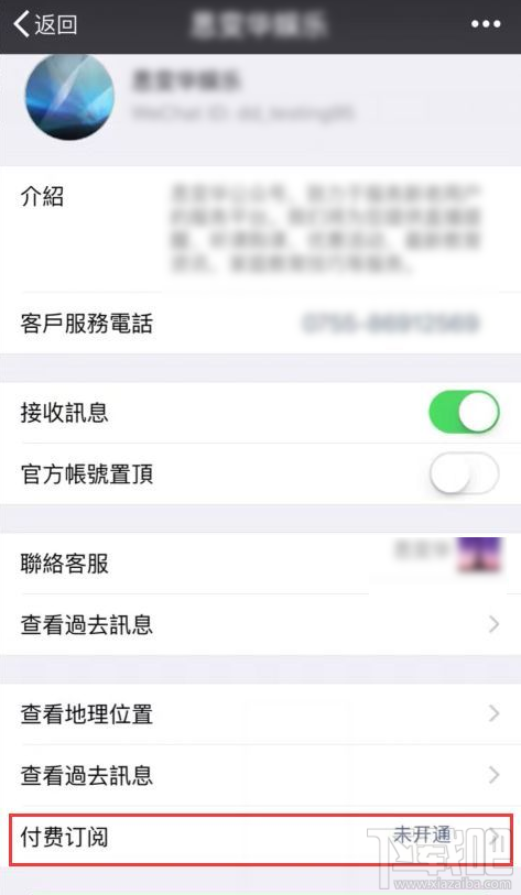 微信公眾號付費閱讀開通了嗎 微信公眾號付費功能