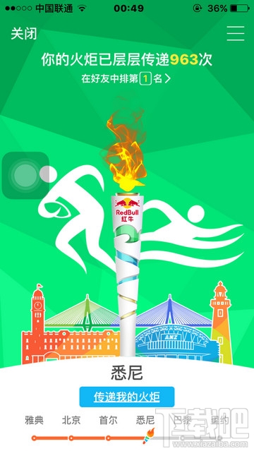 qq火炬怎么刷 qq火炬傳遞多少次到里約