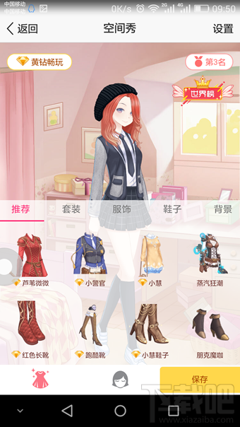 QQ空間秀在哪里 QQ空間秀怎么玩