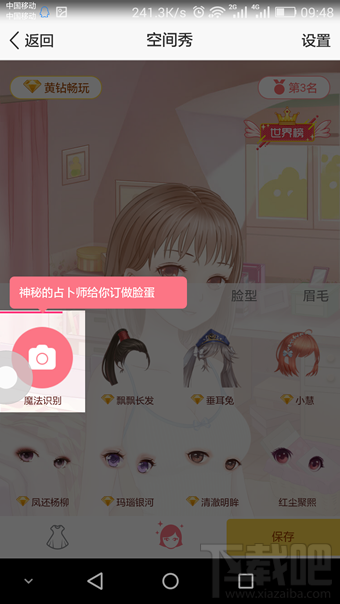 QQ空間秀在哪里 QQ空間秀怎么玩