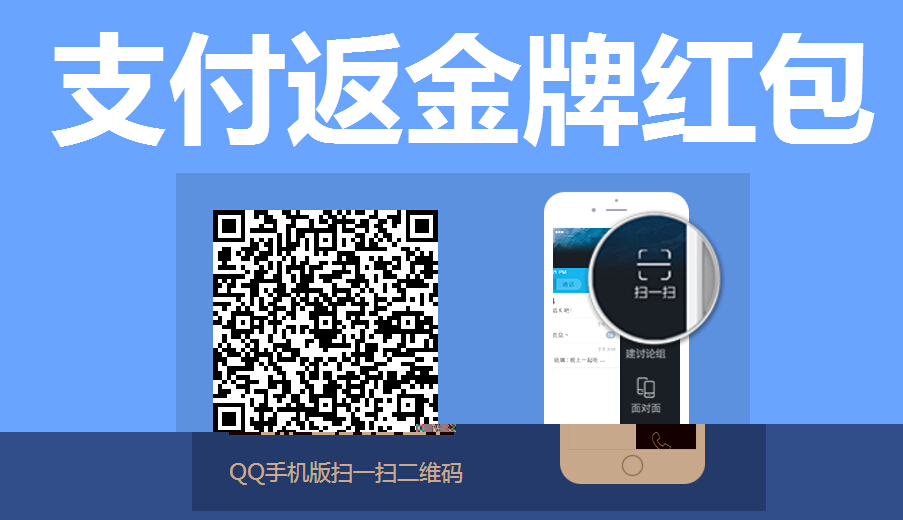 qq錢包支付返金牌紅包活動怎么玩 qq錢包支付返金牌紅包活動