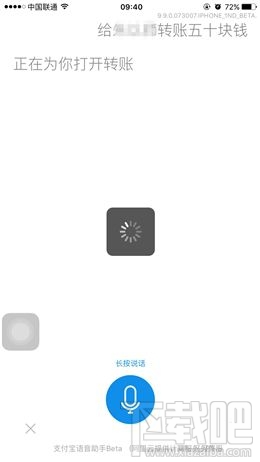 支付寶9.9版本新功能！支付寶9.9語音識別和智能推薦怎么用