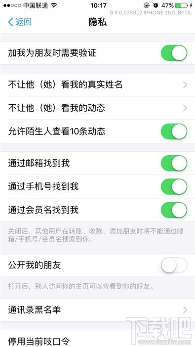 支付寶9.9版本新功能！支付寶9.9語音識別和智能推薦怎么用