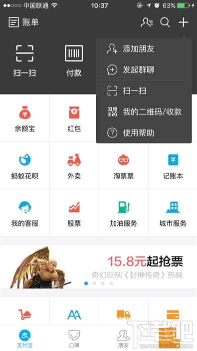 支付寶9.9版本與9.6版本有什么不同 支付寶9.9版本有哪些新功能
