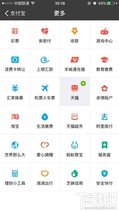 支付寶9.9版本與9.6版本有什么不同 支付寶9.9版本有哪些新功能
