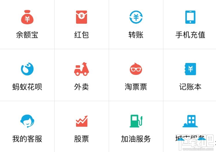 支付寶9.9版本與9.6版本有什么不同 支付寶9.9版本有哪些新功能