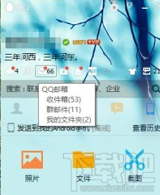 魅族Pro 6自帶郵件客戶端綁定QQ郵箱方法