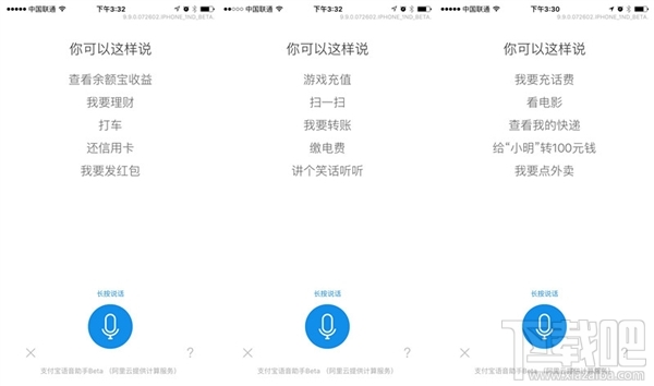 支付寶9.9版本怎么樣 支付寶9.9版開啟內測 支付寶9.9版本評測