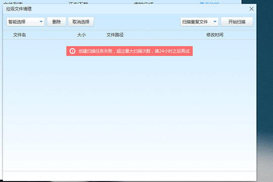 PanDownload如何清理重復文件 清理重復文件方法分享