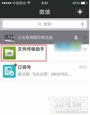 微信網(wǎng)頁版怎么看我的收藏