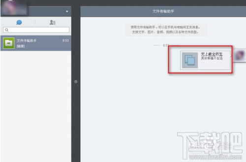 微信網(wǎng)頁版怎么看我的收藏