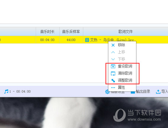 寶川電子相冊怎么添加歌詞 自定義添加歌詞的方法分享