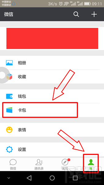 2016微信無現(xiàn)金日活動怎么玩 微信無現(xiàn)金日紀念卡是什么