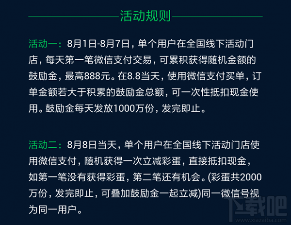 2016微信無現(xiàn)金日活動怎么玩 微信無現(xiàn)金日紀念卡是什么