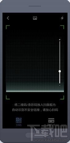 手機支付寶不能掃一掃怎么辦 支付寶掃一掃系統繁忙怎么辦