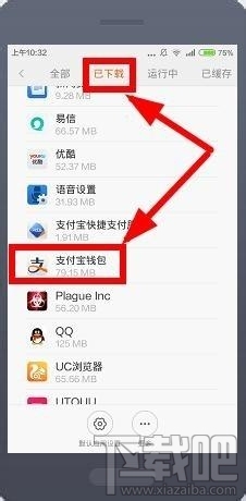 手機支付寶不能掃一掃怎么辦 支付寶掃一掃系統繁忙怎么辦