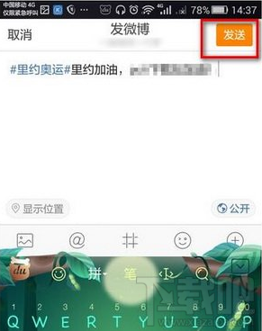 新浪微博小國旗怎么弄 新浪微博國旗圖標點亮教程