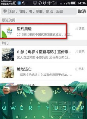 新浪微博小國旗怎么弄 新浪微博國旗圖標點亮教程