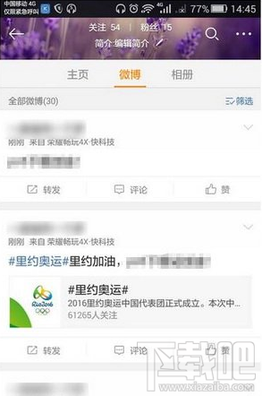 新浪微博小國旗怎么弄 新浪微博國旗圖標點亮教程