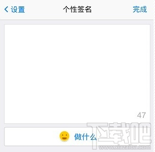 手機qq個性標簽在哪 手機qq個性簽名怎么設置