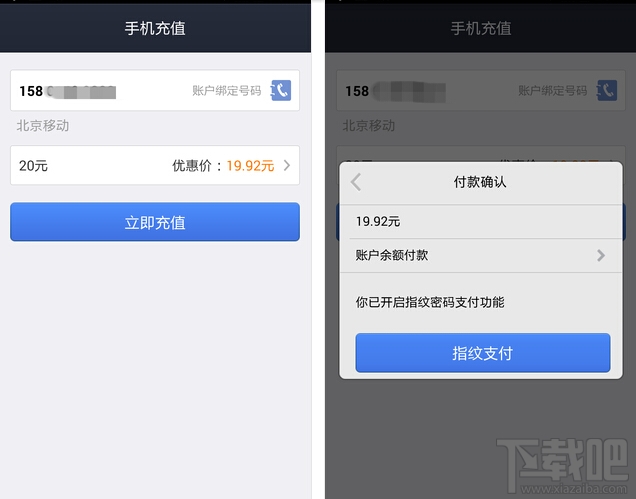 支付寶指紋支付安全嗎 支付寶指紋支付失敗怎么辦