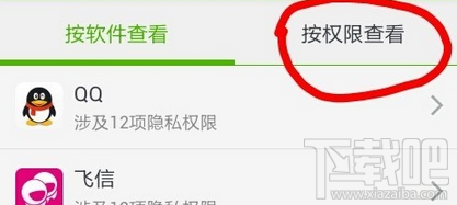 手機qq不能發語音怎么辦