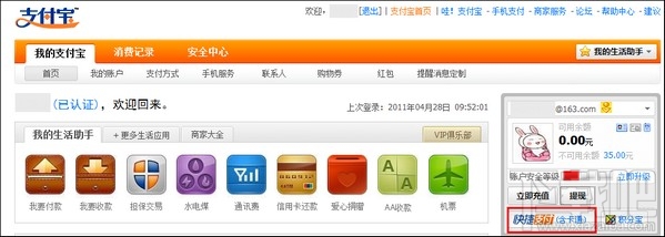支付寶卡通是什么？如何辦理支付寶卡通？支付寶卡通怎么辦理？