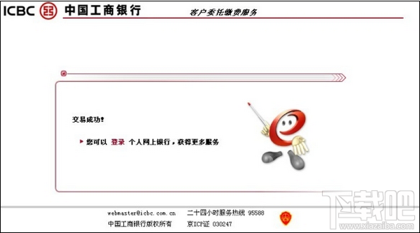 支付寶卡通是什么？如何辦理支付寶卡通？支付寶卡通怎么辦理？