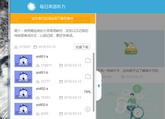 每日英語聽力怎么下載音頻？下載MP3聽力文件的途徑一覽