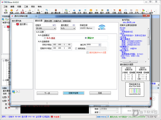 飛控LED顯示屏如何連接?連接電腦方法說明