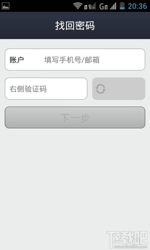 支付寶登陸密碼忘了怎么辦 支付寶登陸密碼是什么
