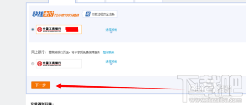 怎么充值支付寶 如何給支付寶充值 支付寶充值方法匯總