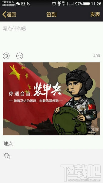 qq空間我的兵種怎么查看 QQ空間查看我的兵種怎么玩