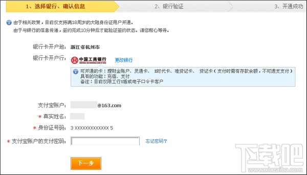 開通支付寶卡通 支付寶卡通怎么開通 支付寶卡通怎么激活