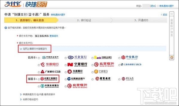 開通支付寶卡通 支付寶卡通怎么開通 支付寶卡通怎么激活