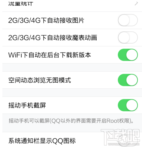 手機qq如何節(jié)省流量
