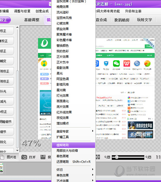 彩影如何將照片周圍做模糊？圖片加馬賽克的方法分享