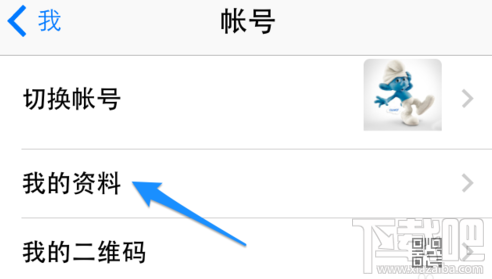 手機qq上的照片墻怎么刪除 iphone QQ照片墻設置方法