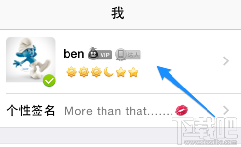 手機qq上的照片墻怎么刪除 iphone QQ照片墻設置方法
